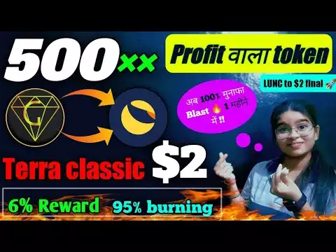 Terra Classic (LUNC) �ब �500�� | �6% reward | ��र�ड़�� in 1 month || Best coin to buy || Crypto news