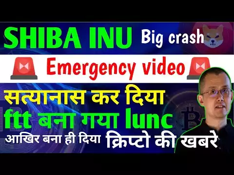 shiba inu coin news today |🚨सत्यानाश कर दिया🚨 lunc बन गया ftt 😈 crypto news today
