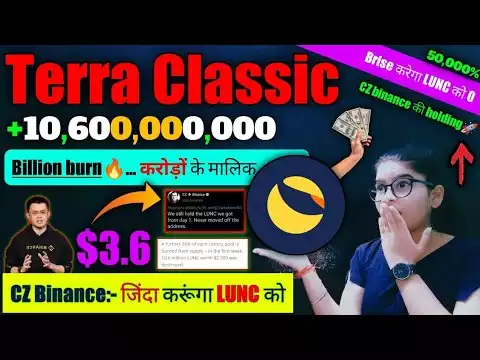 Terra Classic (LUNC)� $3.6 soon � || CZ binance न� �िया ऐलान� || LUNC updates | Crypto news #burning