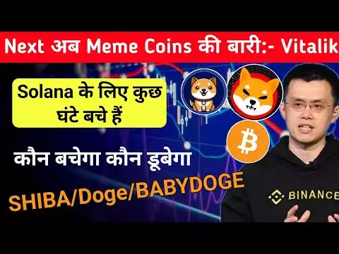 6 घंटे और बचे हैं ♦️ Solana/Shiba Inu/Babydoge जैसे Meme Coins | Cryptocurrency | Bitcoin