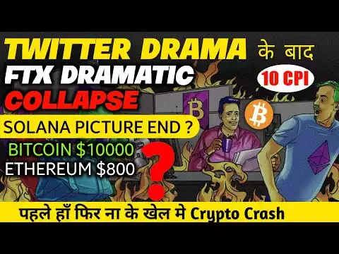 Bitcoin $10000 Ethereum $800 ? FTX & SOL Collapse | Bitcoin Crash | Crypto Crash Hindi