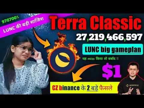 Terra Classic (LUNC) �100% �ाय��ा $1 in 2023� Jan || LUNC updates | �CZ Binance tweet || Crypto news
