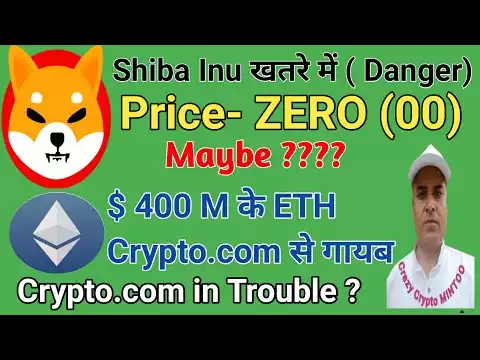 Shiba inu coin & Crypto.com Exchange �तर� म�� || $ 400 Million Ethereum Missing