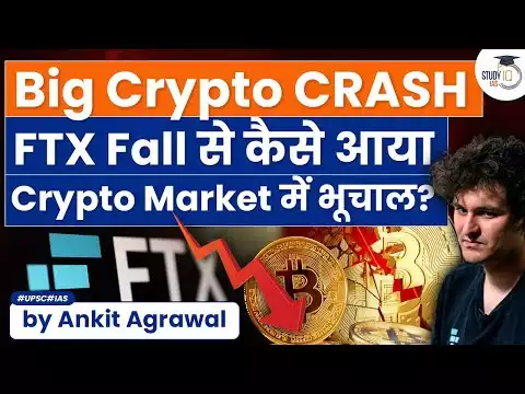 Why Bitcoin prices down? Cryptocurrency crash | Explained | Economic Current Affairs | UPSC