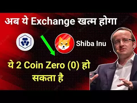 Funds निकाल लो जल्दी ⚠️ | Shiba Inu Coin | Cryptocurrency | Crypto News Today