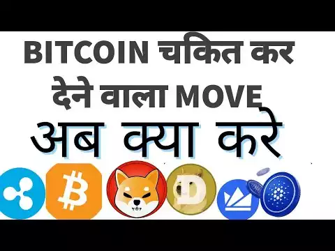 Bitcoin Big Latest update.Ethereum Next Big Move.Will BTC Go Up Now? . Crypto News today.