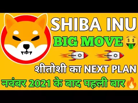 SHIBA INU BIG UPDATE�2021 �� बाद पहल� बार� स्प�ड बढ़��SHIBARIUM UPDATE��ाए�ा HIGH #shiba #shibainu