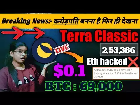 Terra Classic (LUNC) to $0.1� � �� date || Crypto news today | �ETH hacked� �ब �्या ह��ा | Lunc news