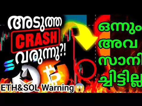 ��ുത്ത CRASH വരുന്നു�ETH & SOL HOLDERS PREPARE ������️Bitcoin $16K | crypto news today malayalam |