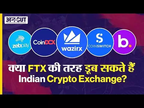 Crypto News Today: Cryptocurrency Latest Update| FTX Collapse Explained| WazirX Coin Switch Coin DCX