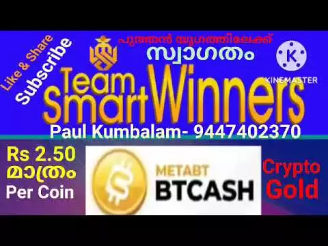 BTCASH (Metabt) | Crypto | Malayalam | Launched Crypto l Rs 2.50 only Per coin | Paul Kumbalam