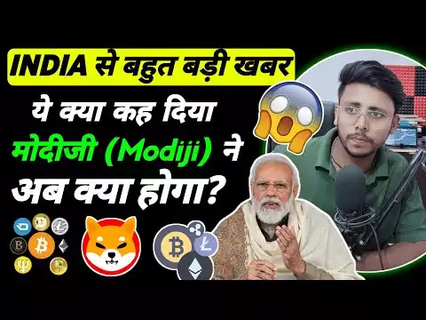 Modiji on crypto | �Big news about crypto currency from India | Bitcoin price prediction | Shiba inu