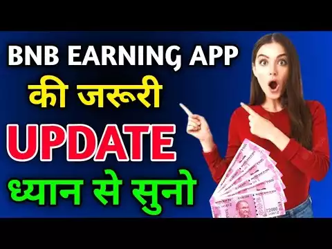 Bnb app main naya update || Bnb app update 2022 || Bnb earning app naya update 2022