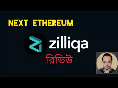 Zilliqa বা ZIL Coin রিভিউ। The Next Ethereum of Crypto Market। Price Prediction। 🙏🙏🙏