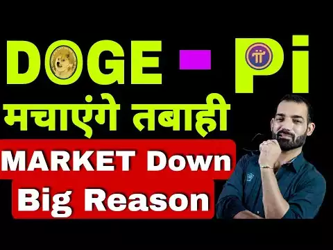 Pi Network | Dogecoin Coin | why Market Going Down Today | Crypto News Today | Pi Hackathon | #btc