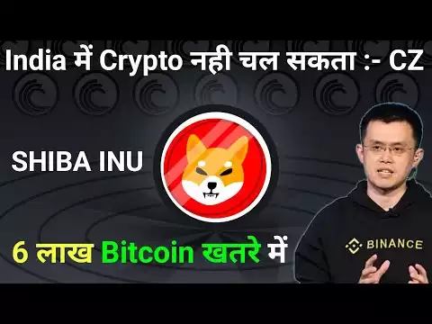 CZ ने ये क्या कह दिया ⚠️ Cryptocurrency | Luna/FTX से ज्यादा Bitcoin | Shiba Inu Coin