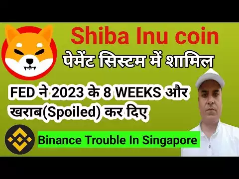 Shiba Inu coin Update || BINANCE In Trouble || FOMC MINUTES Result || Earn With Rohitash