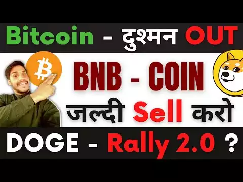High alert Bitcoin - दुश्मन OUT || BNB - COIN - जल्दी Sell करो !! Doge - Rally 2.0 ? #crypto