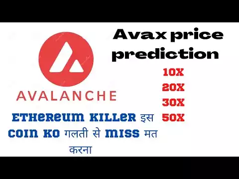 avax coin price prediction | avalanche fundamental analysis | à¤¯à¥ coin à¤à¤²à¤¤à¥ à¤¸à¥ miss à¤®à¤¤ à¤à¤°à¤¨à¤¾