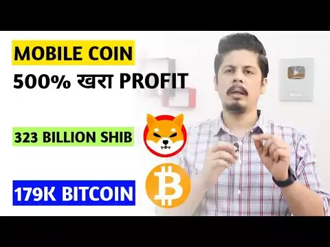 Mobile Coin 500% खरा Profit | 323 Billion Shiba Inu | Mobox Coin | Crypto ATM