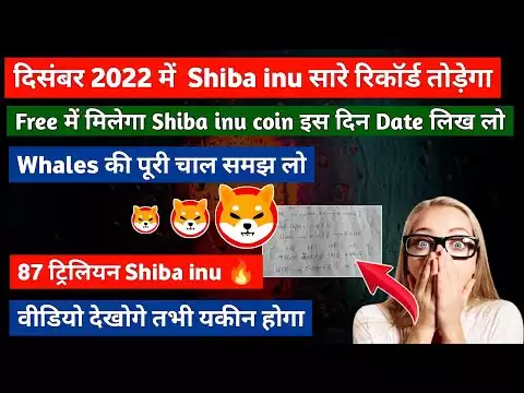 Shiba inu coin 87T 🔥 | Shiba inu coin news today | Shiba inu coin news today | Shiba inu coin news