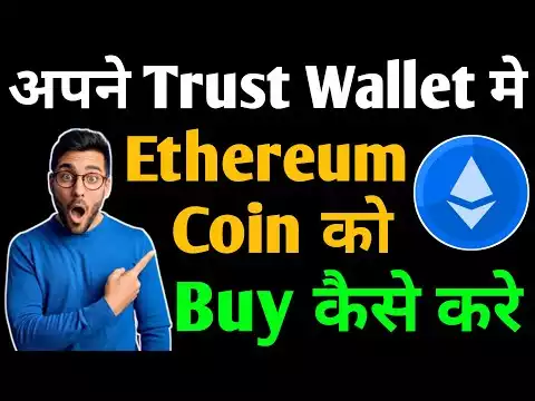 How To Buy Ethereum Coin Intrust Wallet || Ethereum Coin Kaise Kharide Trust Wallet Me