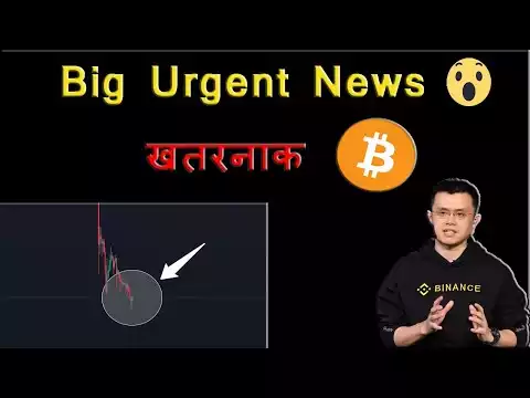 � �तरना� � | Doge Coin News Today | Shiba Inu coin | Bitcoin Update | Crypto News Today | Shiba