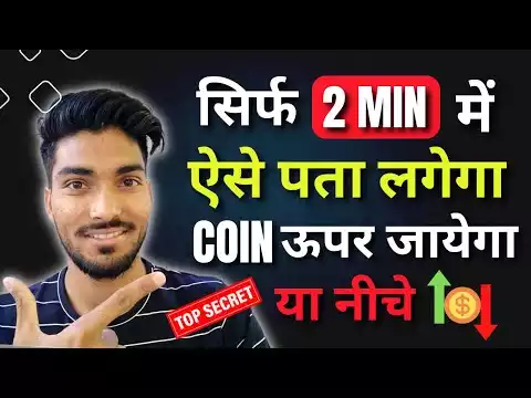 �� [Crypto Secrets #2] Predict Any Crypto Coin Price In 2 Minutes And Earn Money From Crypto Trading
