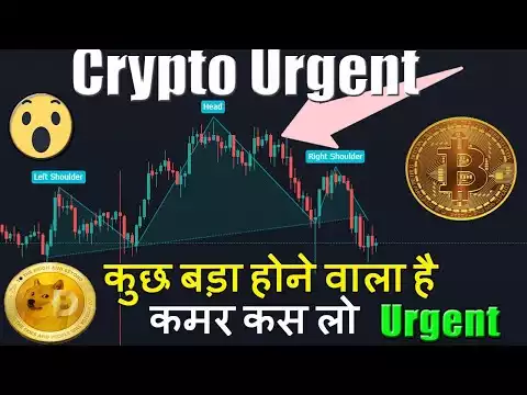 Urgent Market  Update � | ShibaInu Coin News Today | ADA coin | Bitcoin Update | Crypto News Today