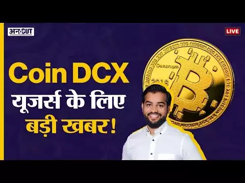 Crypto Live: �्रिप्�� �र��स� �पड�� | Cryptocurrency Latest Update | How Face is Coin DCX? | Bitcoin
