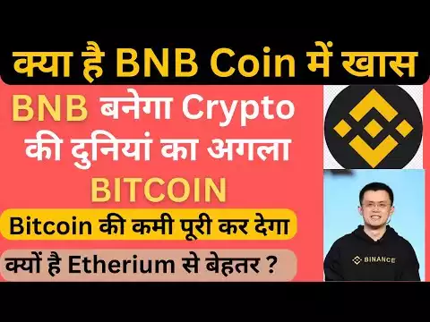 BNB Coin | BNB the Next Bitcoin | BNB Comparison with Etherium | ऐसा  Coin �� ETH �� �म� प�र� �र��ा