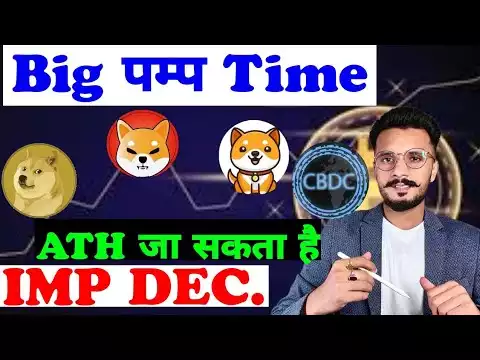 Big pump time🔥Baby Doge,Shiba Inu,Doge Coin & Bitcoin big News in December | How to use CBDC in bank