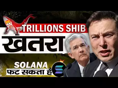 Shiba Inu urgent  �️ Elon musk Biggest Warning | Solana price prediction | crypto news today