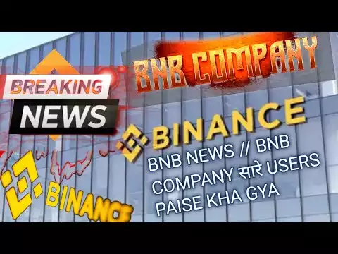 BNB NEWS // BNB COMPANY सार� USERS KA PAISE KHA GYA