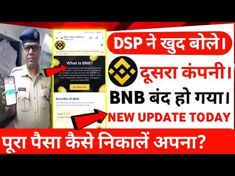 BNB App New Update Today | BNB App Kab Tak Chalega | BNB App Bhag Gya ?