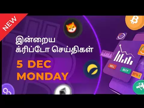 05/12/2022 Cryptocurrency Tamil news today | Shiba inu coin news | luna crypto news | Bitcoin Tamil