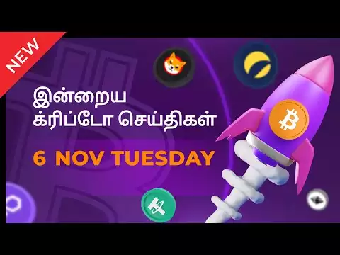 06/12/2022 Cryptocurrency Tamil news today | Shiba inu coin news | luna crypto news | Bitcoin Tamil