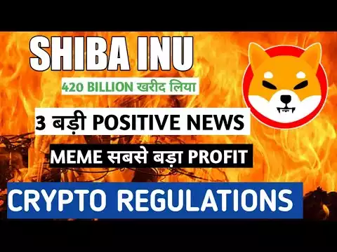 shiba 420 billion � 3 बड़� POSITIVE NEWS �� Shiba inu coin news today