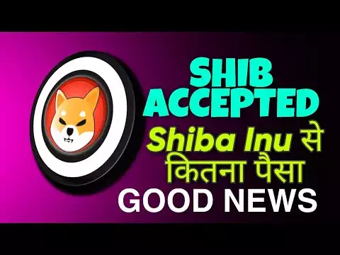 SHIBA INU BIGGEST NEWS | Shiba Inu से कितना पैसा 💥