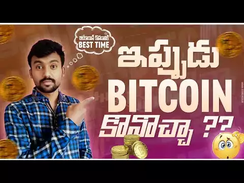 can we buy bitcoin now ? | crypto market update | btc telugu