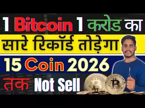 1 Bitcoin 1 �र�ड �ा || सार� रि��र्ड त�ड़��ा || Top 15 Coin 2024 - 2026 !! त� Not Sell || Bttc ल� ल�