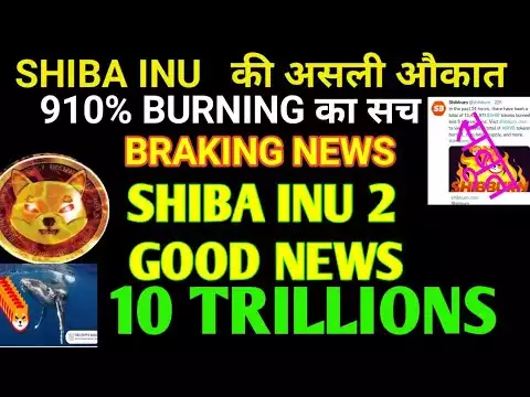 shiba inu  1rs �ब �ाए�ा ��/ 910 % shiba inu burn / shibainu news today/ ए� coin 3 दिन म��  pump