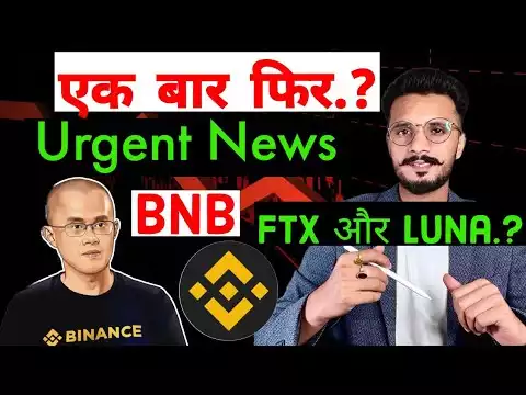 Urgent News � BNB coin is going to be hard dumped.? || BNB Coin News Today || Binance Exchange News
