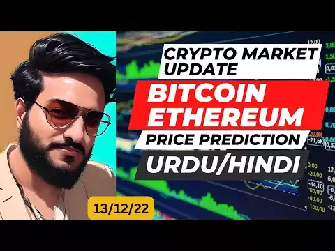 Crypto Market Update - Bitcoin Ethereum Price Prediction | Crypto News Today in Hindi/Urdu 13/12