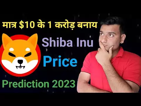 Shiba Inu Price Prediction 2023 |FutureCrypto | Shib म�� मात्र $10 �� 1 �र�ड़ बनान� wali Calculation