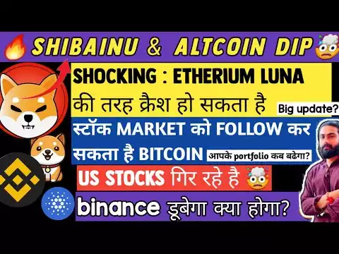 �Shocking: Etherium बन स�ता ह� नया LUNA | binance ड�ब स�ता ह� ? Bitcoin | �्रिप्�� | shibainu news