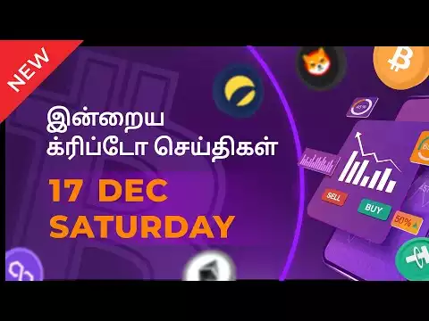 17/12/2022 Cryptocurrency Tamil news today | Shiba inu coin news | luna crypto news | Bitcoin Tamil