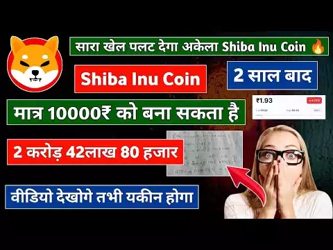 Shiba inu coin 2 �र�ड़ 42 ला� 80 ह�ार ? Shiba inu coin news today | Shiba inu coin price prediction