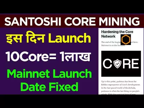 Core mainnet launch date fixed | Core Coin vs Bitcoin | Core Coin Price |