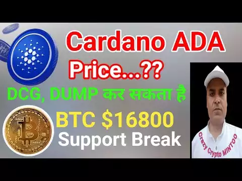 Cardano ADA Price Crash ह� स�ता ह� || ADA || BNB Price Update || Crazy Crypto MINTOO